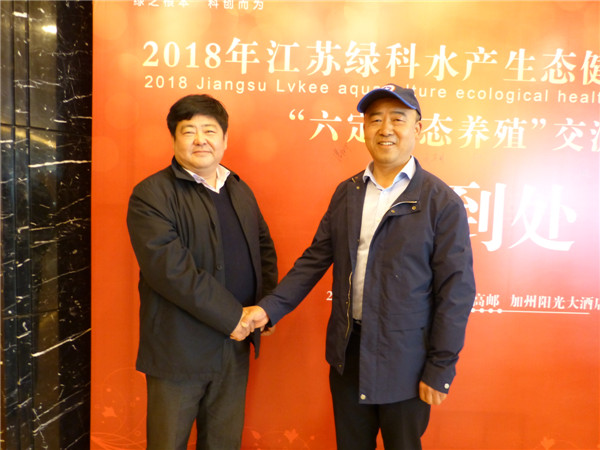 绿科邀请专家