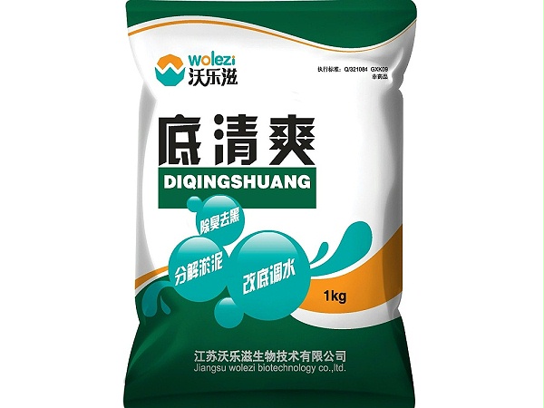 底清爽