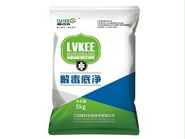 解毒底净