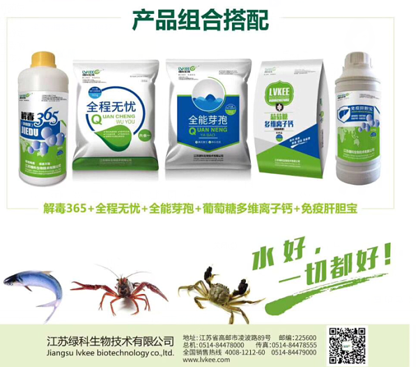 绿科产品搭配