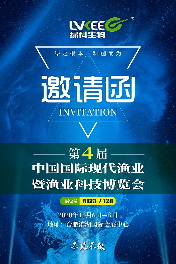 博览会邀请函