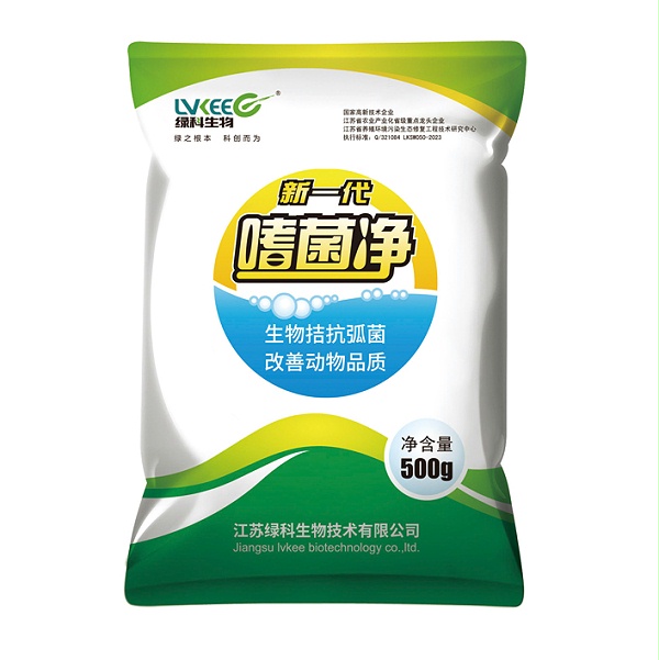 嗜菌净